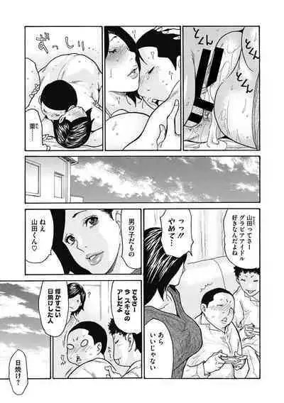 COMIC Megastore DEEP Vol. 38