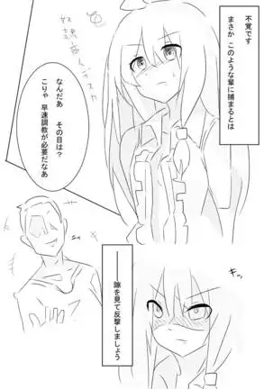 Hai No Majo No Junan