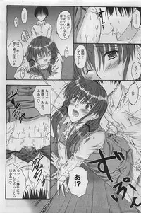 COMIC Penguin Club Sanzokuban 2007-03