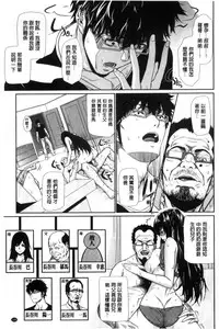 [Zucchini] Yome Kounyuu Shimashita ~ Fudousan Monogatari ~ [Chinese]