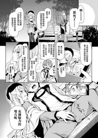 [Michiking] Shujuu Rendezvous (COMIC Kairakuten 2016-07) [Chinese] [無邪気漢化組]