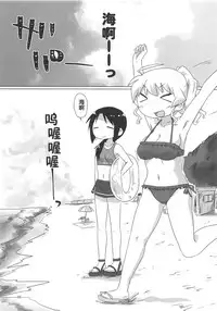 (C94) [Goberazzo (Mukaibi Aoi)] SEXSEX (Shoujo Shuumatsu Ryokou) [Chinese] [罗洁爱儿个人机翻]