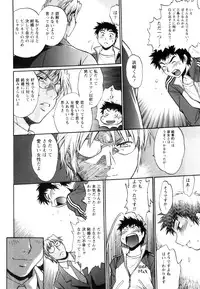 [Manabe Jouji] Ring x Mama 5