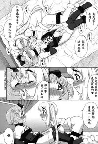 [Katou Jun] Avatar Trance! Ch. 1-8 [Chinese] [鬼畜王汉化组] [Digital