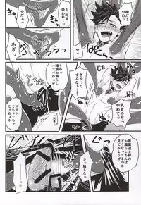(Kuroneko Sanmai) [Mujina (Tamaki)] Fakkyuu !! Tsunage! Orc no Idenshi!! (Haikyuu!!)