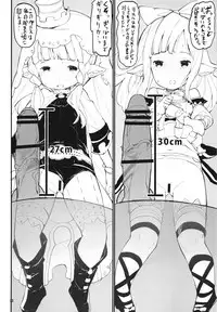 (C89) [Kakumei Seifu Kouhoushitsu (Various)] Dosukebe Harvin Puniana Tou (Granblue Fantasy)