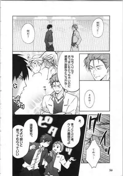 Nyotaika Yankii Gakuen - Ore no Hajimete, Nerawatemasu Vol. 3