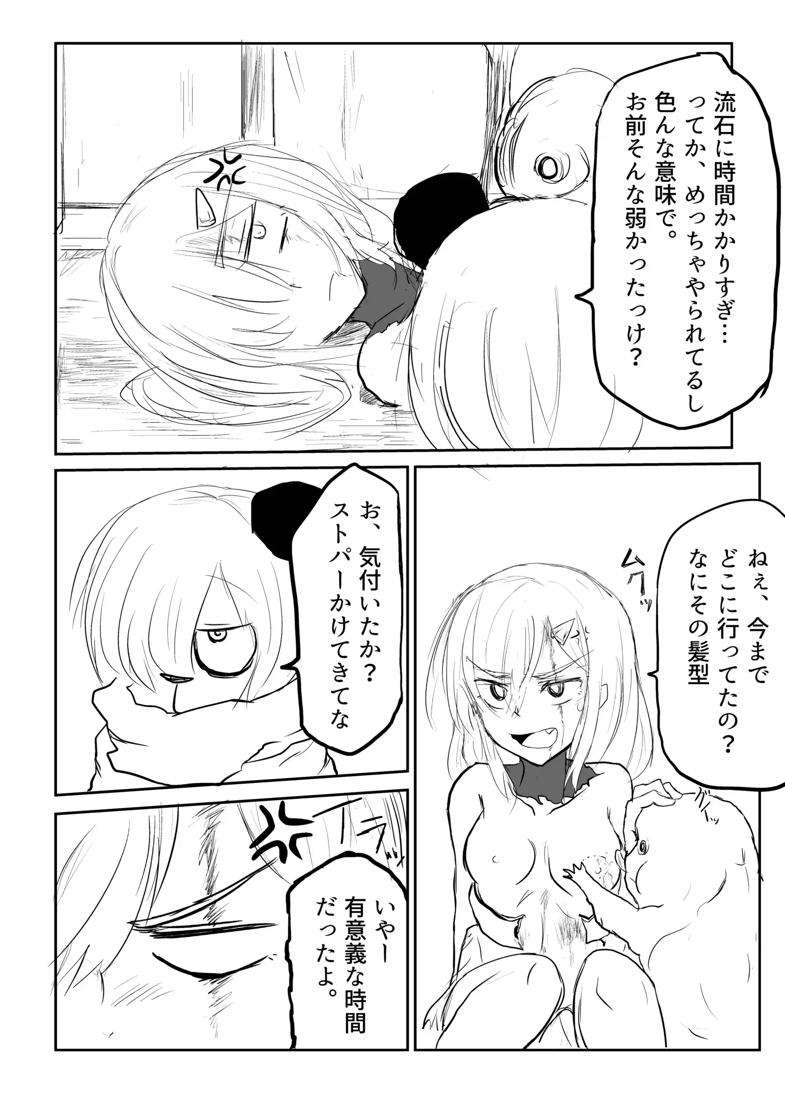 異世界ゴーストバスターズ