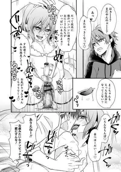 [Naokichi.] Chikan Yuuwaku Otokonoko [Digital]