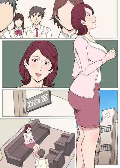 [Pairesshu] Sensei ni Onegai shitara Sex sasete kureta Hanashi