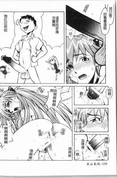 - Himitsu no Houkago