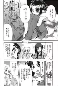 [Yoshihara Maito] Imouto x 3