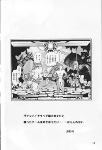 [Houruri (Ruri Erika)] Hard Lips (Darkstalkers)