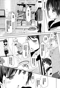 [Okada Kou] Iimae Zenpen (COMIC Aun 2015-03) [Chinese] [樱丘汉化组]