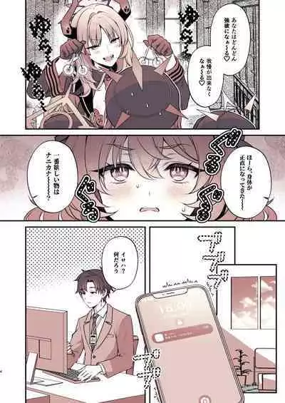 Iroha ga Saimin ni Kakaru Wake ga Nai