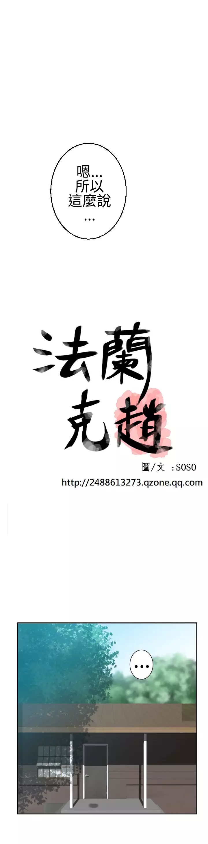 Franken Jo 为爱而生 法兰克赵 Ch.1~26 中文