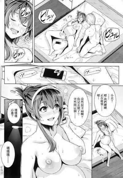 Ane wa Oyaji ni Idakareteru