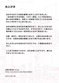 [Yojouhan Shobou] Oyako no Naku Ie