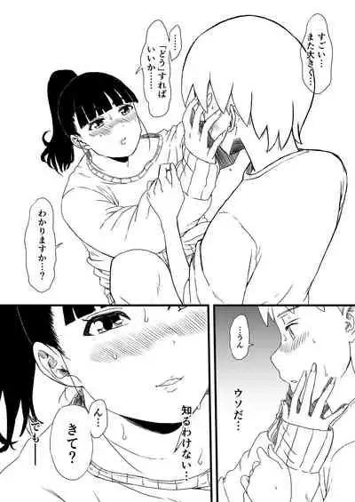 [Senaka] Giri no Ane to no 7-kakan Seikatsu - 1