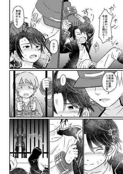 Tokubetsu Shidou in Pennywort