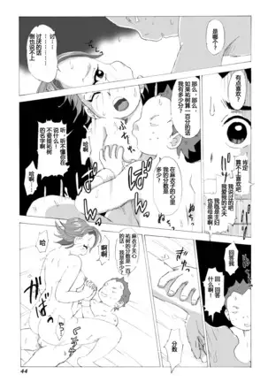 Kaa-san to Yankee Bouzu