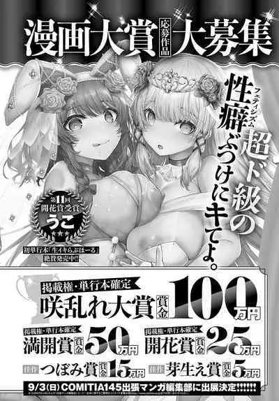 COMIC Anthurium 2023-09