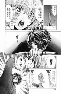 [Kudara Naizou] Quo Vadis -Kakusei-