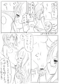 [Dirty Fox (Kitana Kitsune)] STPN淫夢第 (Strike Witches)