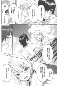 [Onda Chiro] Koisuru Naked Girl [Chinese]