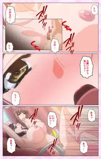 [Selen] Rensai Byoutou Karte-2 Complete Ban [Digital]