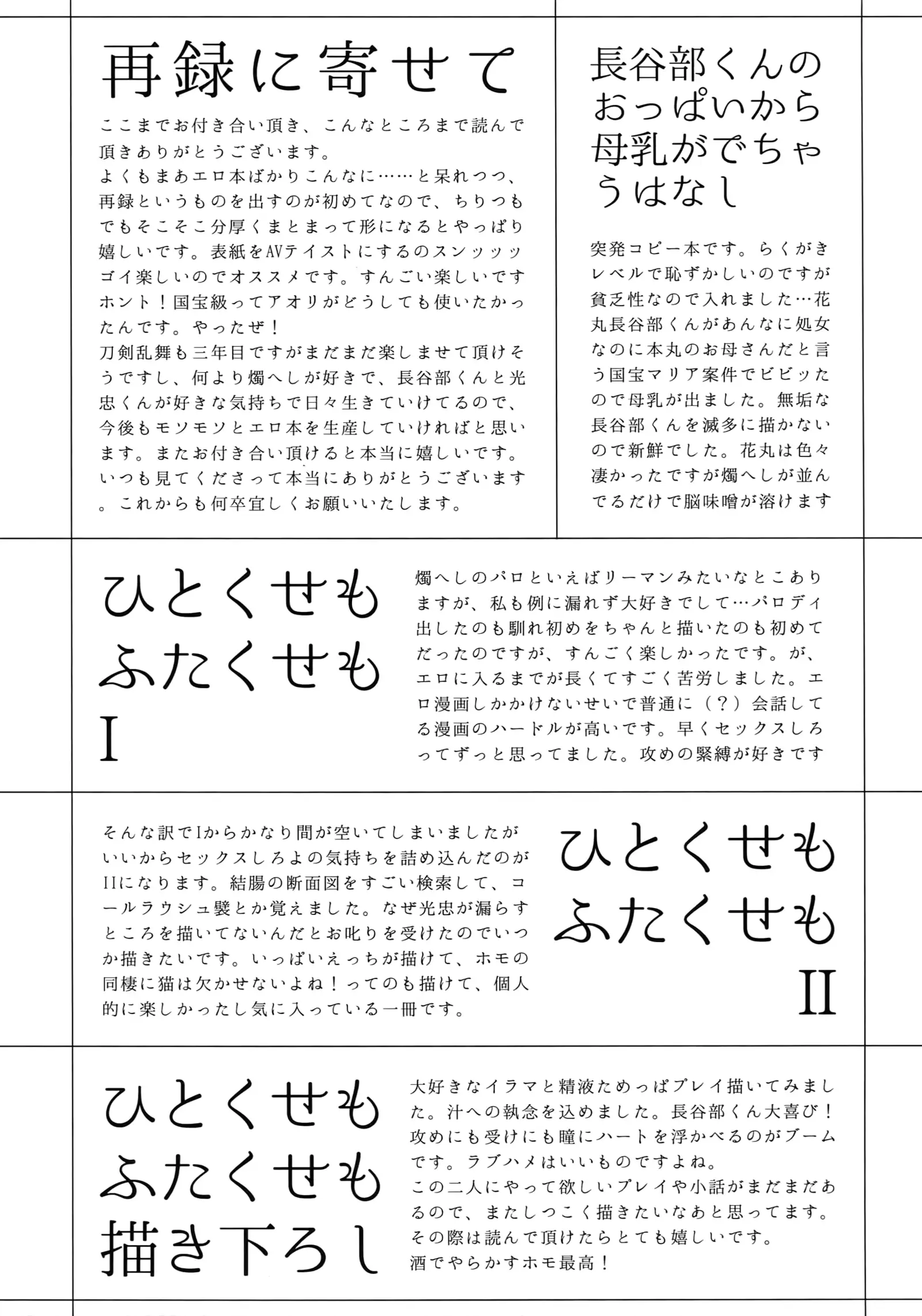 Tsuyabon Shuushuu - OKT! Shoku e Shi Sairoku-Shuu -