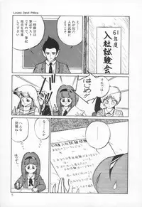 [H-YOU] Lovely Devil PILLICA