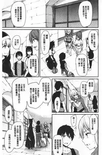 Isekai Harem Monogatari Soushuuhen 1