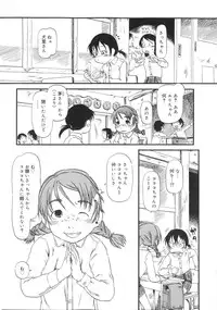 [Horihone Saizou] Himitsu no Inugami Kokoko-chan