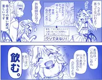 [Hase Yuu] Akuma Oppai!