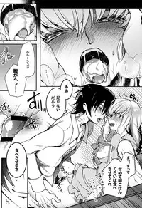 (C95) [CREAYUS (Rangetsu)] BISQUE NOISE (CODE GEASS: Lelouch of the Rebellion)