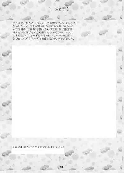 Danna-sama wa Kishi Danchou