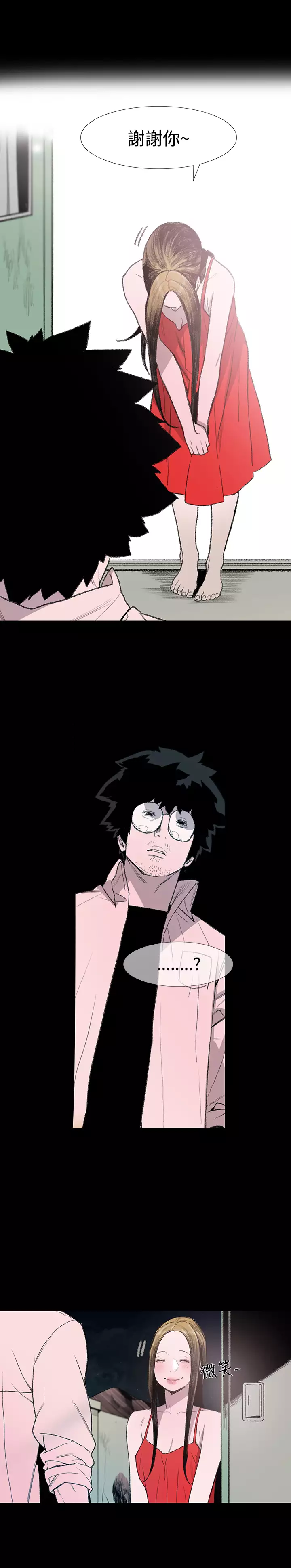 min xi 敏希 ch.1~7 中文