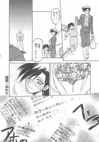 [Sanbun Kyoden] Egao no Subete...