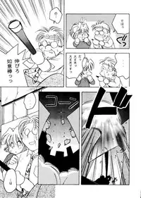 [Paradise City] Rakuen Toshi 8