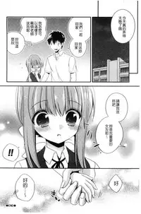 [Hirono Azuma] Virgin Holic | 處女開苞成癮症 [Chinese]