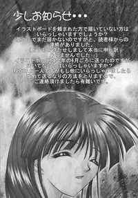 (C59) [Circle Haouken (Tansei Hideo)] SUPER BLUE SKY (AIR)