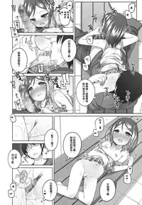 [Shouji Ayumu] 300en no Otsukiai (COMIC LO 2015-11) [Chinese] [绅士仓库汉化]