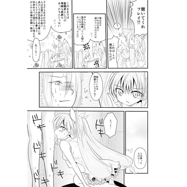 The secret of me and you !! sample