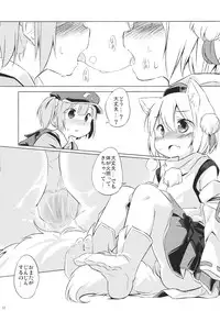 (C85) [Animal Passion (Yude Pea)] NitoMomix (Touhou Project)