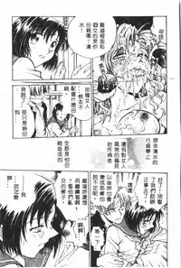 [Funabori Nariaki] - Inbaku-Gakuen (chinese)