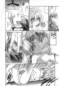 [Ke-Ko] Koakuma Hakusho - The Little Devil White Paper.