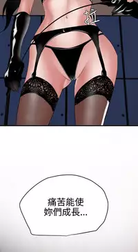 Desire King 欲求王 Ch.41~51 [Chinese]