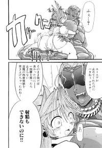 [Rebis] Futanari Meikyuu Oujo ~Prina To Inma No Meikyuu~