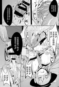 (C86) [Abura Batake Bokujyo. (neropaso)] Tensawa - Ni (Touhou Project) [Chinese] [CE家族社]